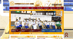 Desktop Screenshot of kyushu-wbf.net